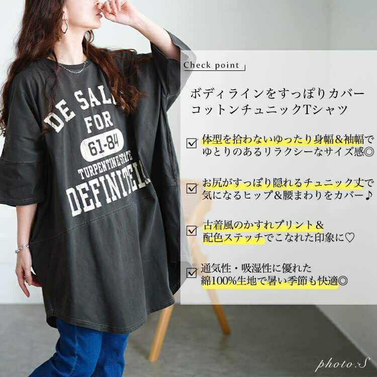 大きいサイズ レディース ロゴプリントコットンチュニックTシャツ　cros-130468