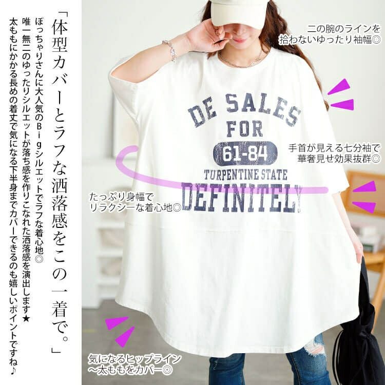 大きいサイズ レディース ロゴプリントコットンチュニックTシャツ　cros-130468