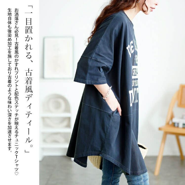 大きいサイズ レディース ロゴプリントコットンチュニックTシャツ　cros-130468