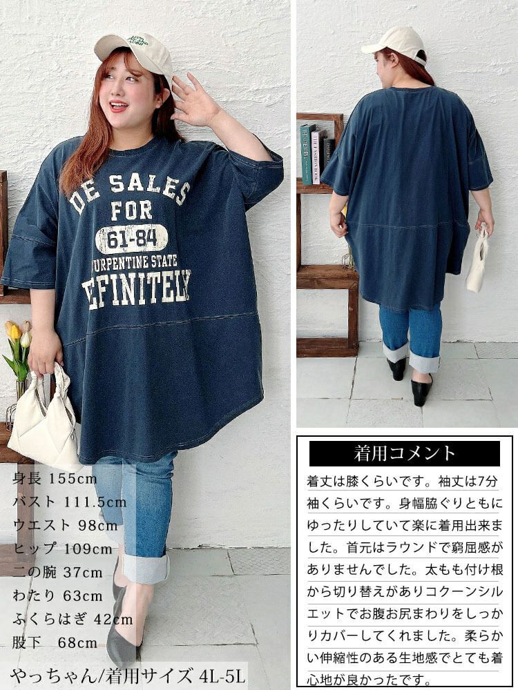 大きいサイズ レディース ロゴプリントコットンチュニックTシャツ　cros-130468