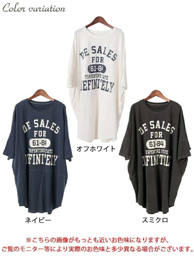 大きいサイズ レディース ロゴプリントコットンチュニックTシャツ　cros-130468
