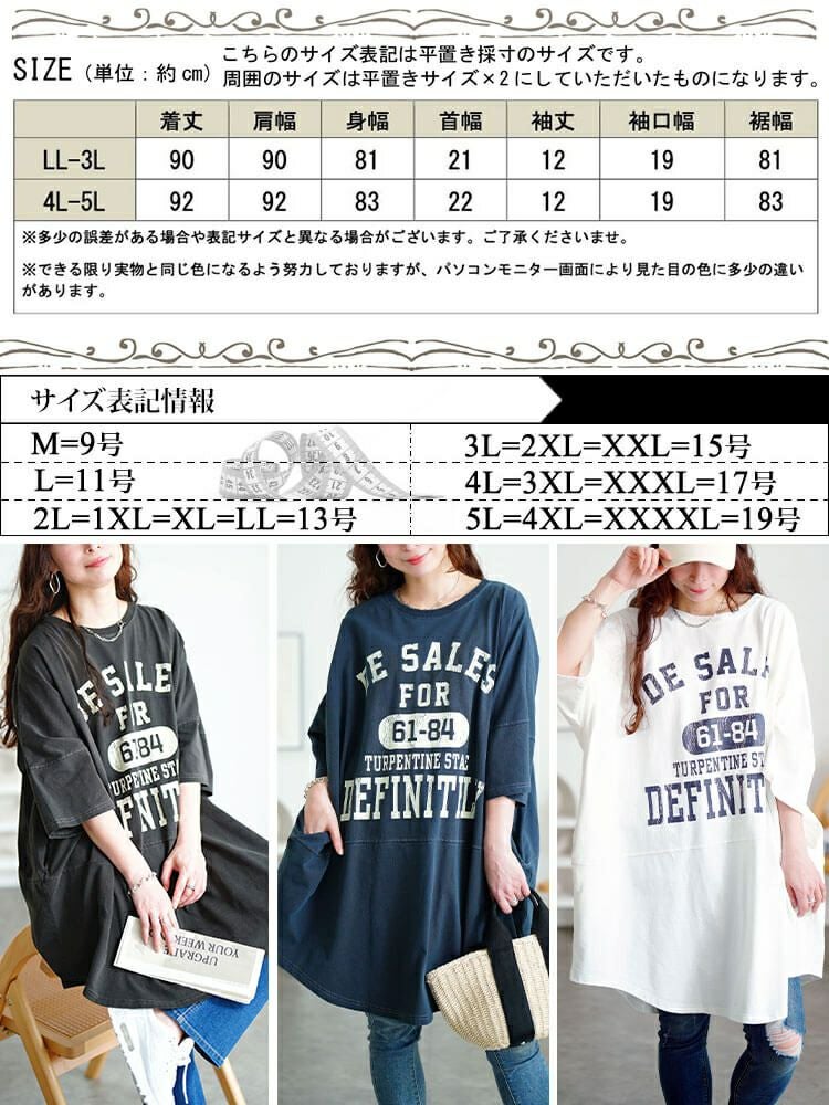 大きいサイズ レディース ロゴプリントコットンチュニックTシャツ　cros-130468