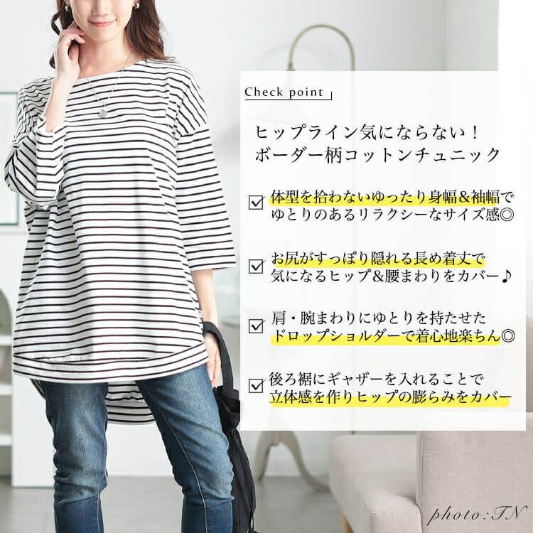 大きいサイズ レディース コットンボーダーチュニック　cpdai-659698【メール便可】
