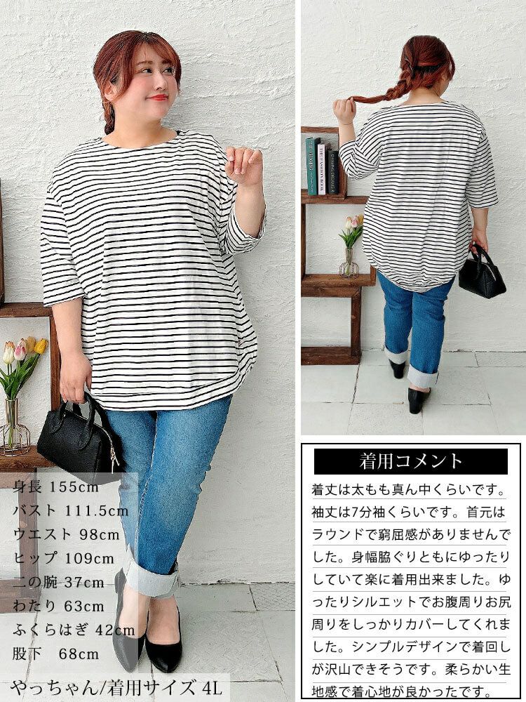 大きいサイズ レディース コットンボーダーチュニック　cpdai-659698【メール便可】