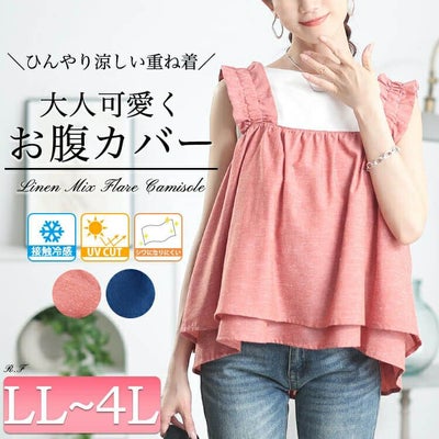 大きいサイズ レディース 接触冷感＆UVカットフリル肩紐フレアキャミソール　cpdai-640815【メール便可】