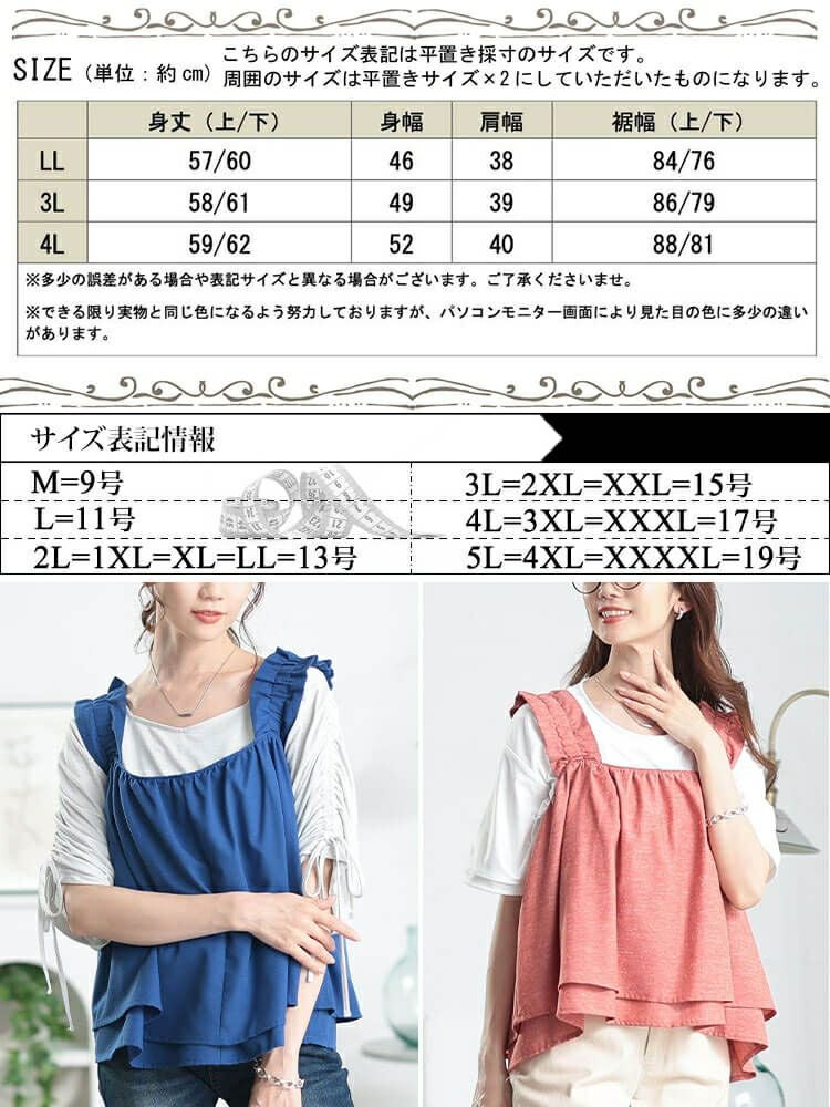 Drawer キャミソール 38 サイズ イベントセール】 大きいサイズ レディース 接触冷感＆UVカットフリル