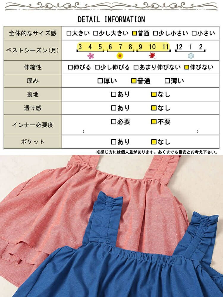 大きいサイズ レディース 接触冷感＆UVカットフリル肩紐フレアキャミソール　cpdai-640815【メール便可】