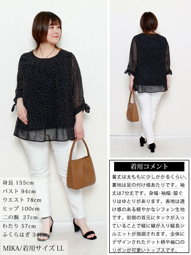 大きいサイズ レディース ドットシフォンタックブラウス　cpdai-659816【メール便可】