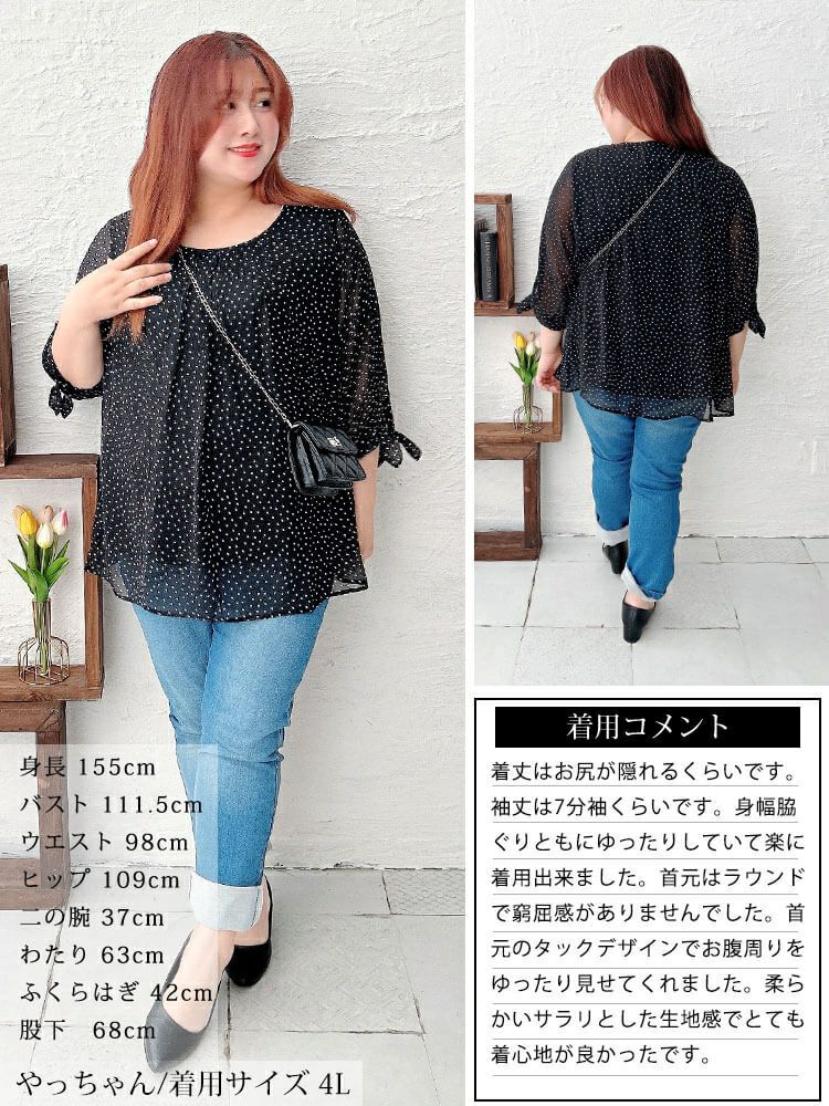 大きいサイズ レディース ドットシフォンタックブラウス　cpdai-659816【メール便可】