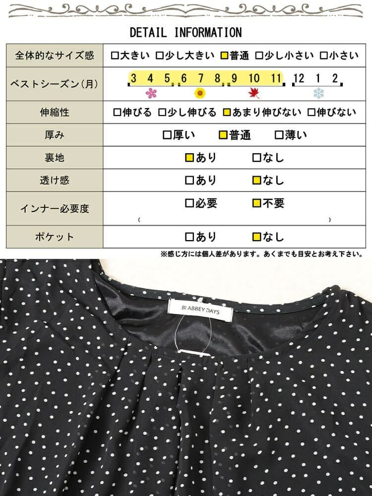大きいサイズ レディース ドットシフォンタックブラウス　cpdai-659816【メール便可】