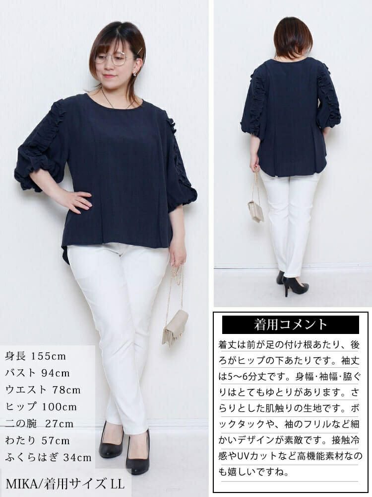 大きいサイズ レディース 接触冷感＆UVカットフリル袖タックペプラムプルオーバー　cpdai-640798