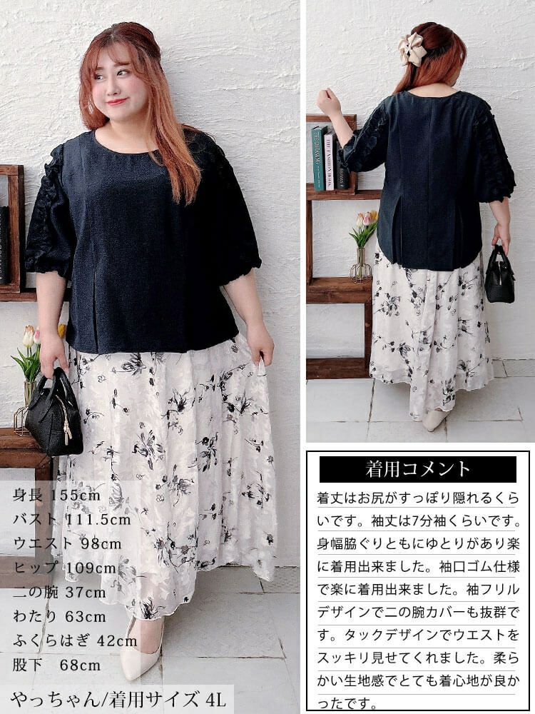 大きいサイズ レディース 接触冷感＆UVカットフリル袖タックペプラムプルオーバー　cpdai-640798