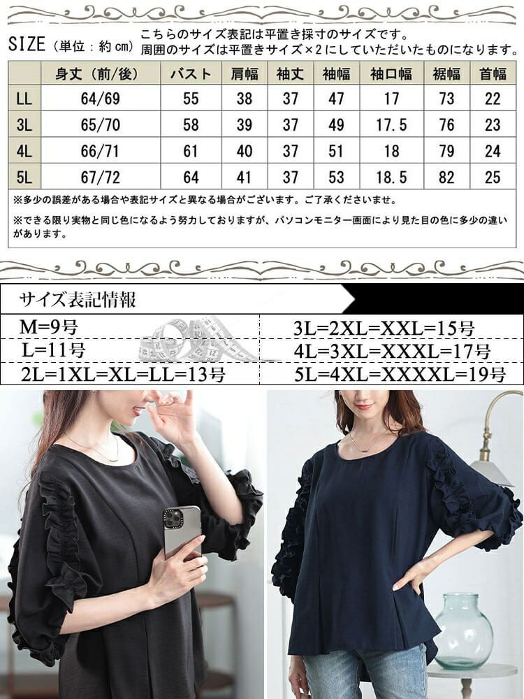 大きいサイズ レディース 接触冷感＆UVカットフリル袖タックペプラムプルオーバー　cpdai-640798