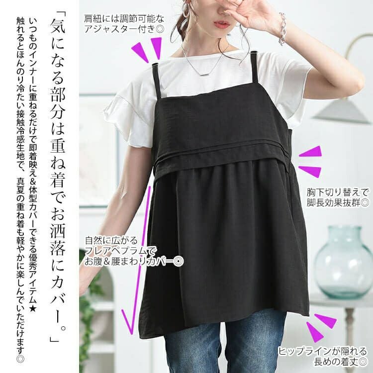 大きいサイズ レディース 接触冷感＆UVカットペプラムキャミビスチェ　cpdai-640797【メール便可】