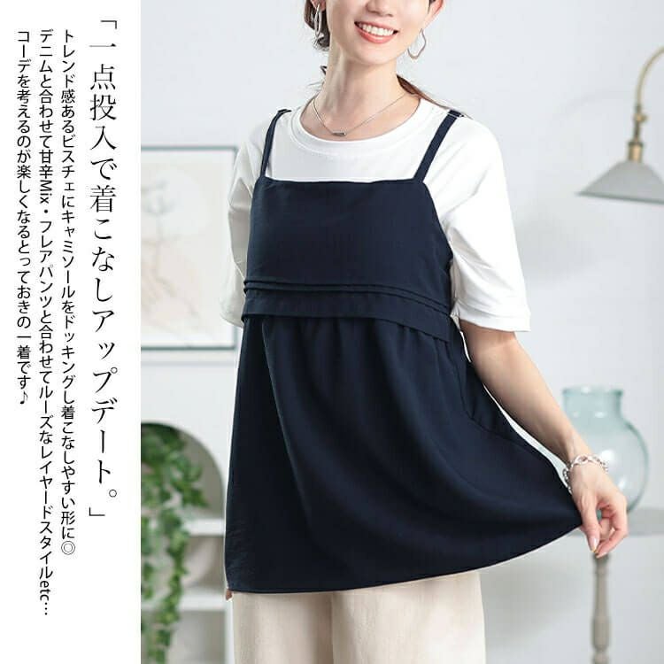 大きいサイズ レディース 接触冷感＆UVカットペプラムキャミビスチェ　cpdai-640797【メール便可】