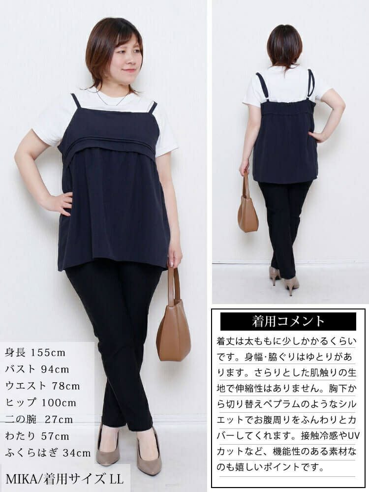 大きいサイズ レディース 接触冷感＆UVカットペプラムキャミビスチェ　cpdai-640797【メール便可】