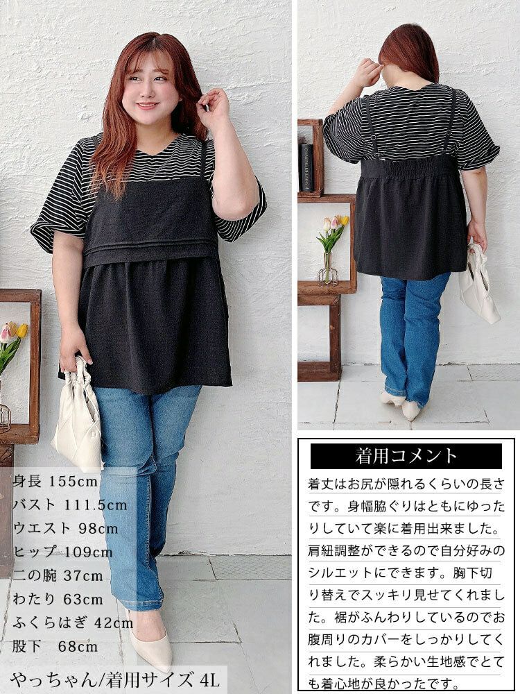 大きいサイズ レディース 接触冷感＆UVカットペプラムキャミビスチェ　cpdai-640797【メール便可】