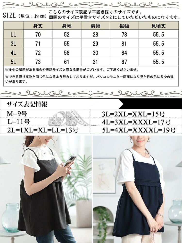 大きいサイズ レディース 接触冷感＆UVカットペプラムキャミビスチェ　cpdai-640797【メール便可】