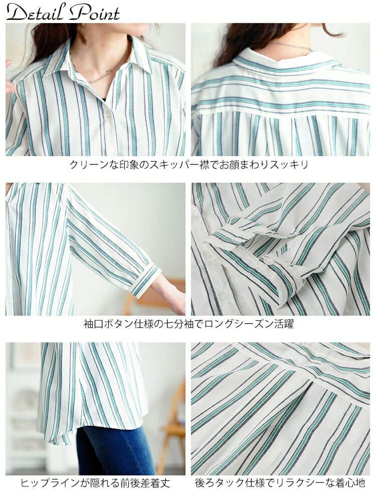 大きいサイズ レディース 接触冷感＆UVカット＆洗濯速乾ストライプシャツ　cpdai-640809【メール便可】