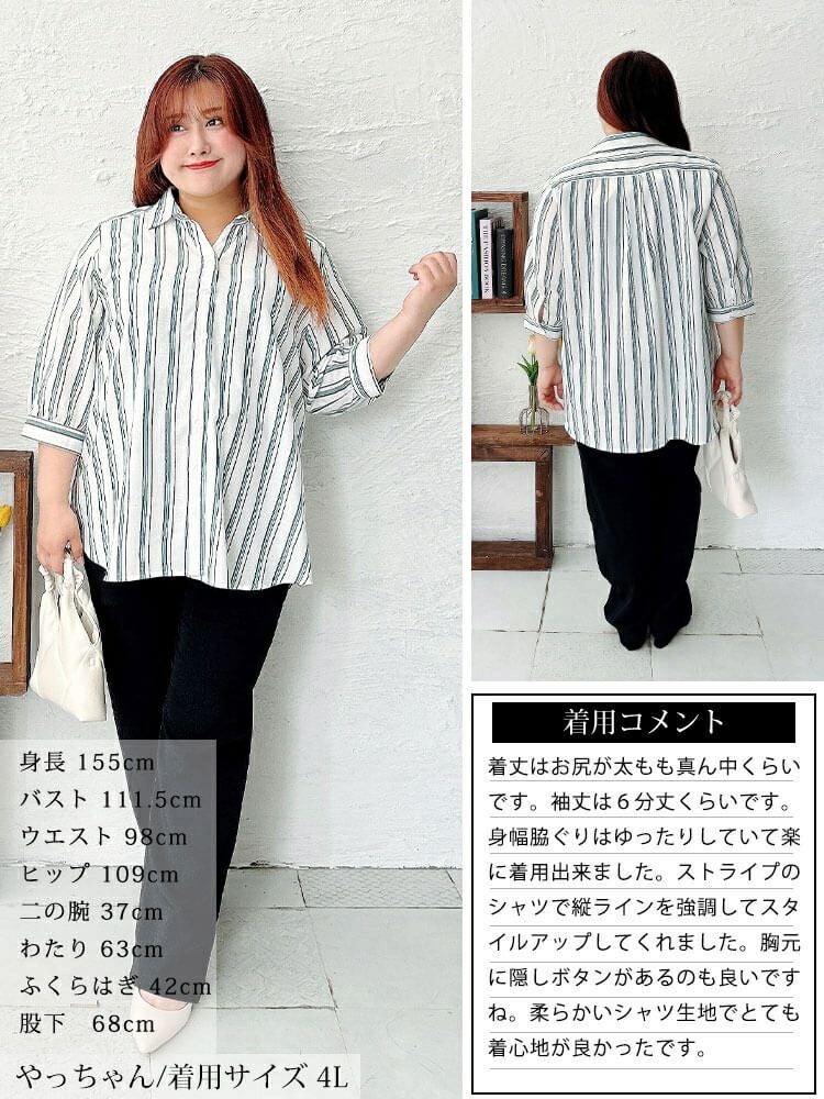 大きいサイズ レディース 接触冷感＆UVカット＆洗濯速乾ストライプシャツ　cpdai-640809【メール便可】