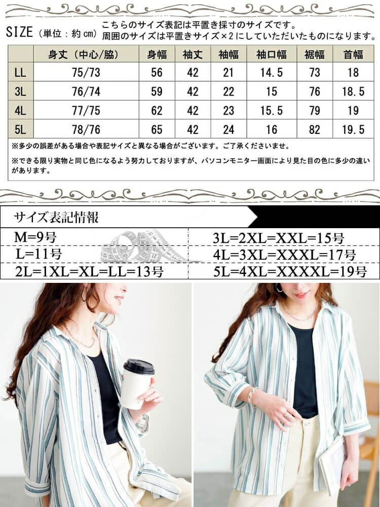 大きいサイズ レディース 接触冷感＆UVカット＆洗濯速乾ストライプシャツ　cpdai-640809【メール便可】