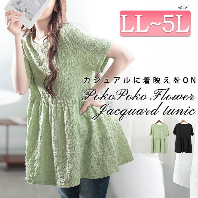 大きいサイズ レディース ポコポコ花柄ペプラムチュニック　cpdai-659772【メール便可】