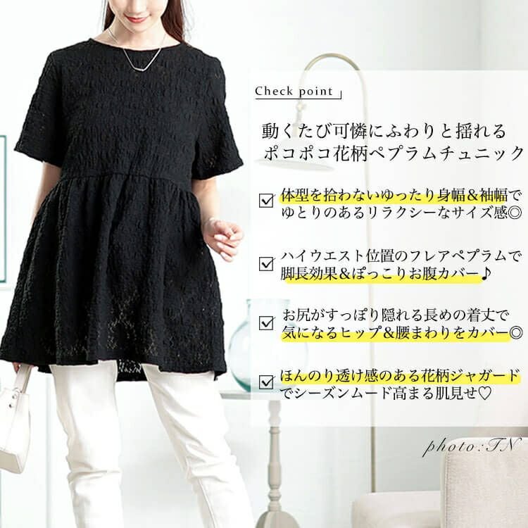 大きいサイズ レディース ポコポコ花柄ペプラムチュニック　cpdai-659772【メール便可】