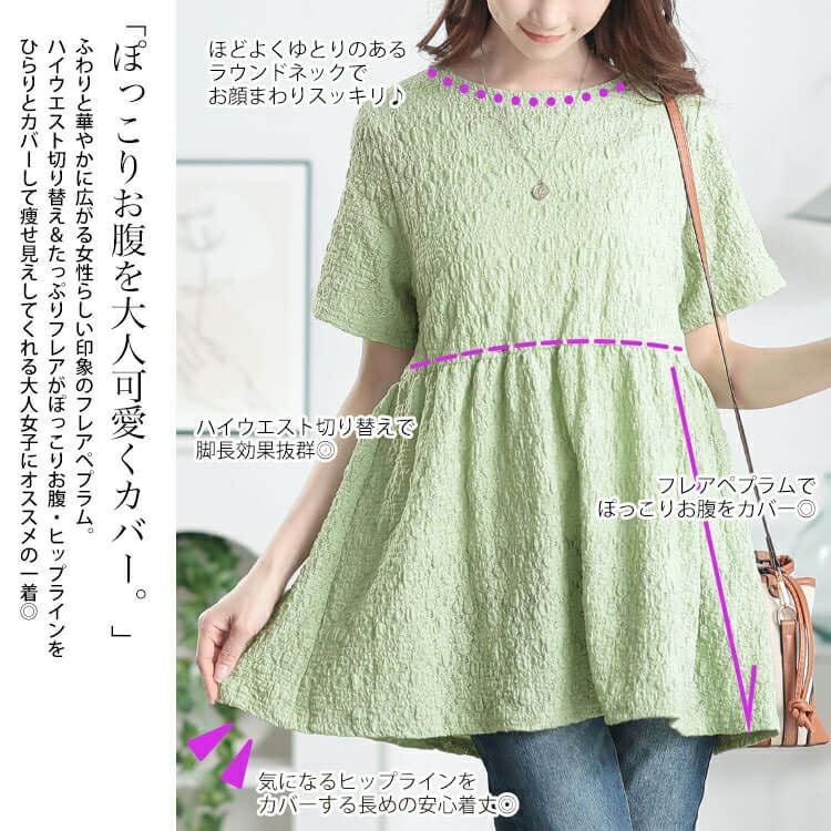 大きいサイズ レディース ポコポコ花柄ペプラムチュニック　cpdai-659772【メール便可】