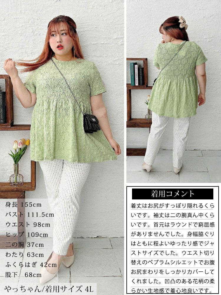 大きいサイズ レディース ポコポコ花柄ペプラムチュニック　cpdai-659772【メール便可】