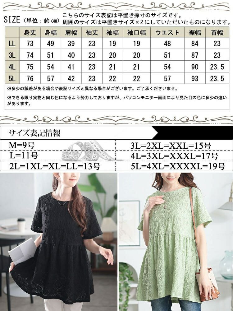 大きいサイズ レディース ポコポコ花柄ペプラムチュニック　cpdai-659772【メール便可】