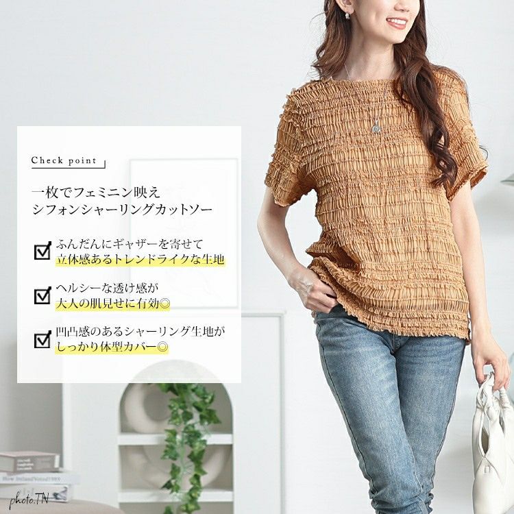 大きいサイズ レディース シフォンシャーリングプルオーバー　cpdai-659771【メール便可】