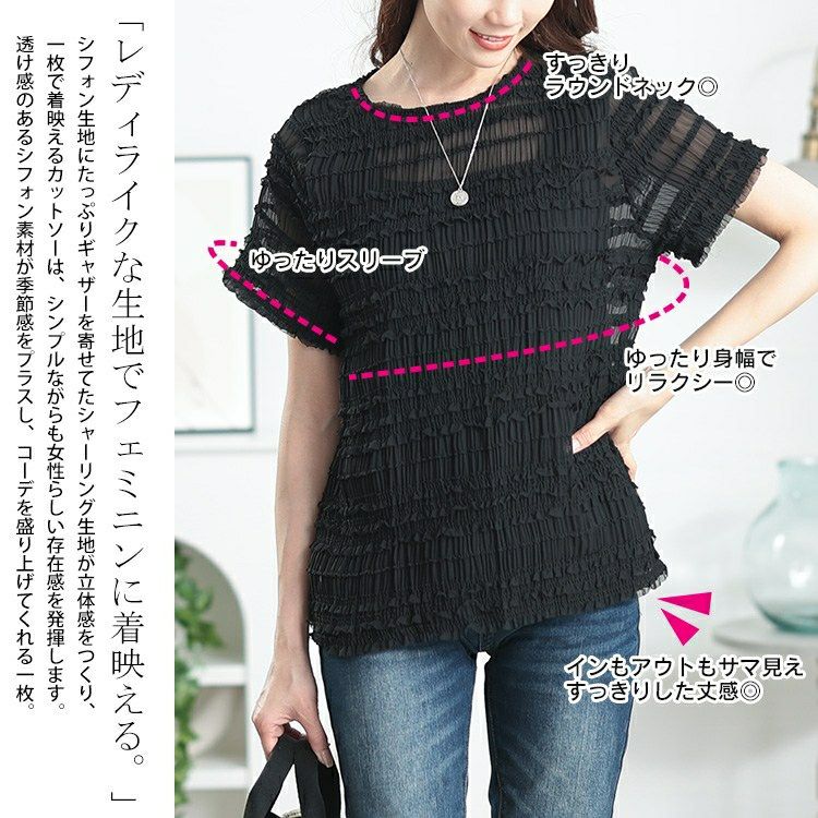 大きいサイズ レディース シフォンシャーリングプルオーバー　cpdai-659771【メール便可】