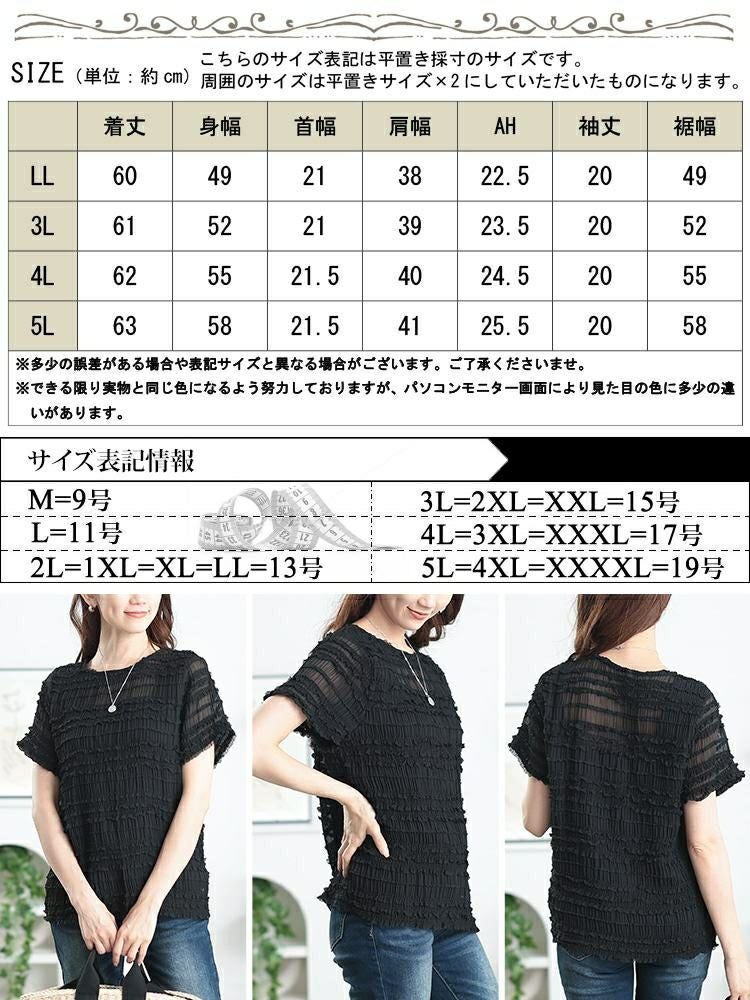 大きいサイズ レディース シフォンシャーリングプルオーバー　cpdai-659771【メール便可】