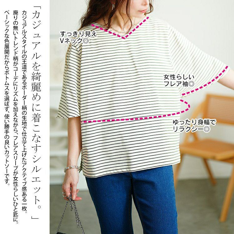 大きいサイズ レディース 抗菌防臭＆接触冷感ボーダーフレアスリーブカットソー　cpdai-659845【メール便可】