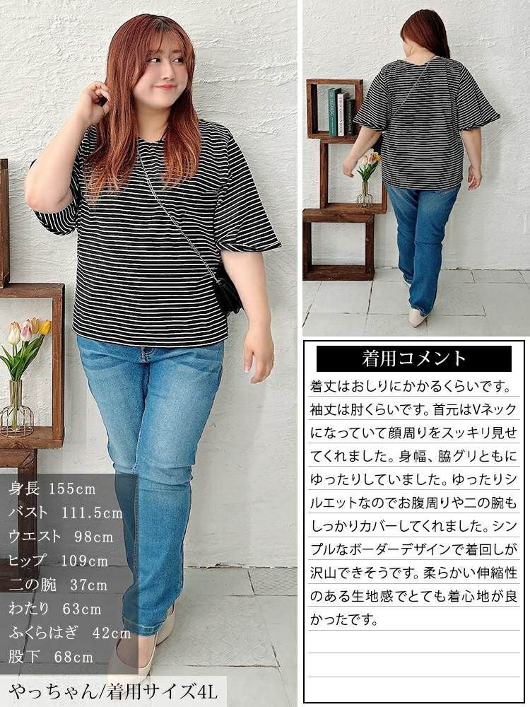 大きいサイズ レディース 抗菌防臭＆接触冷感ボーダーフレアスリーブカットソー　cpdai-659845【メール便可】