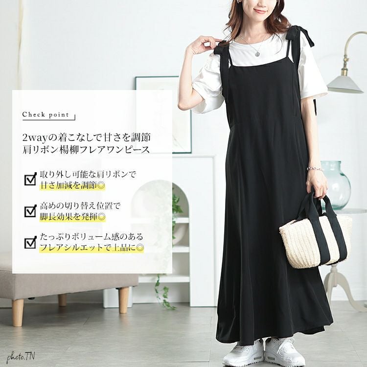大きいサイズ レディース 取り外し肩リボン楊柳キャミワンピース　maru-30150