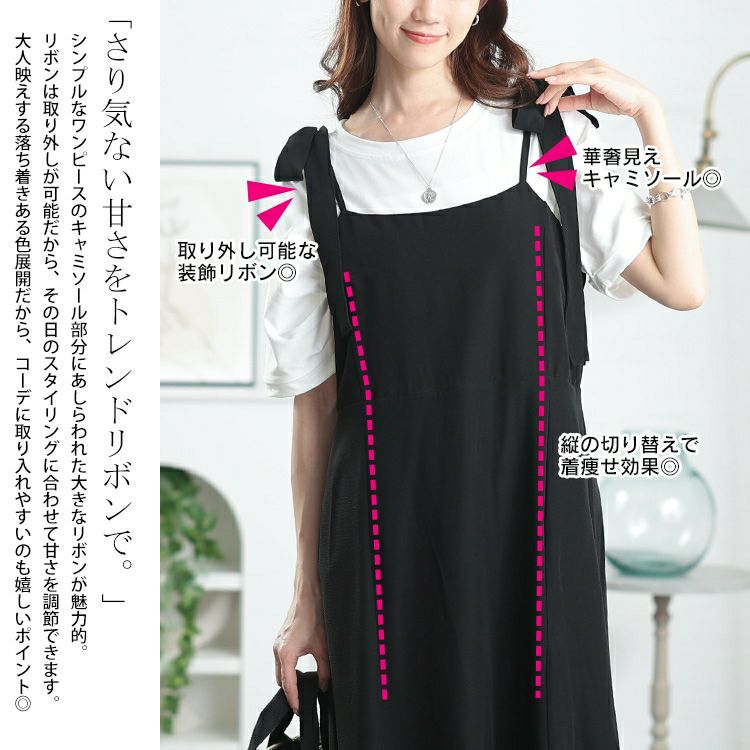 大きいサイズ レディース 取り外し肩リボン楊柳キャミワンピース　maru-30150