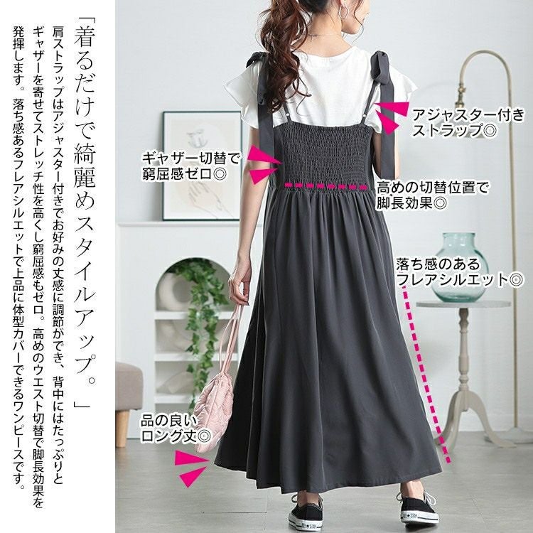 大きいサイズ レディース 取り外し肩リボン楊柳キャミワンピース　maru-30150