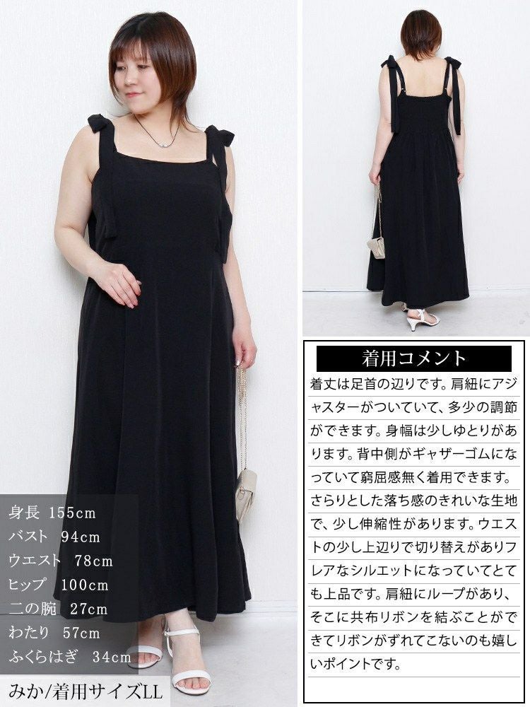 大きいサイズ レディース 取り外し肩リボン楊柳キャミワンピース　maru-30150