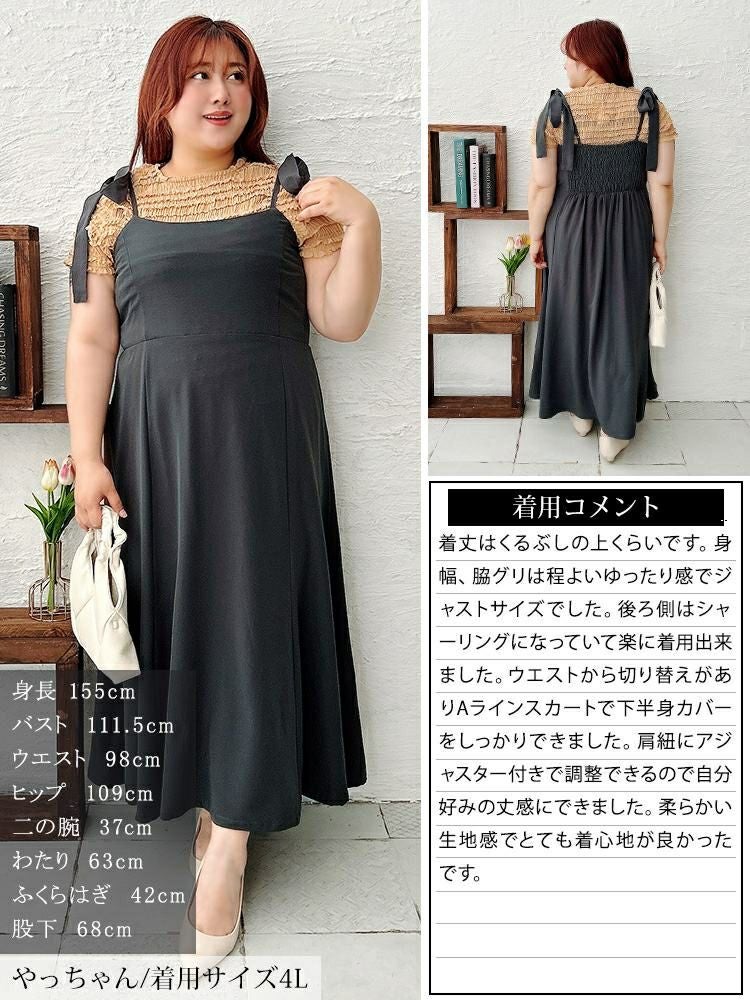 大きいサイズ レディース 取り外し肩リボン楊柳キャミワンピース　maru-30150