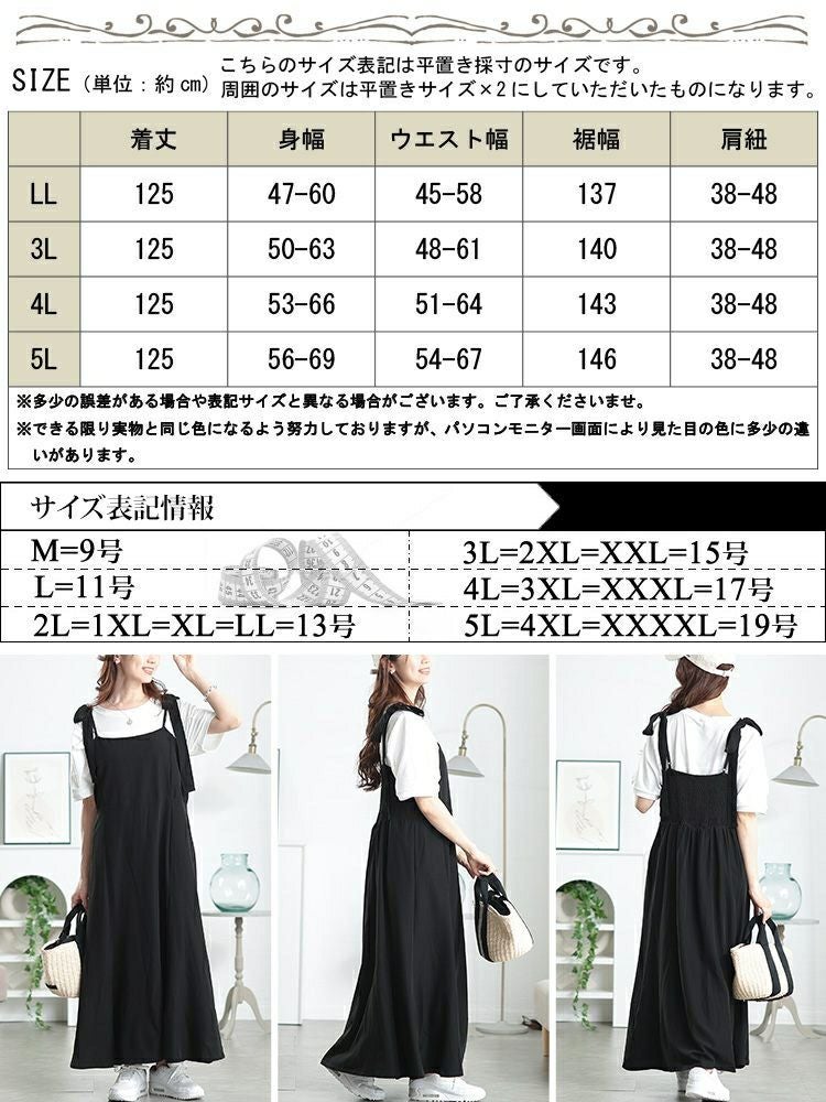 大きいサイズ レディース 取り外し肩リボン楊柳キャミワンピース　maru-30150