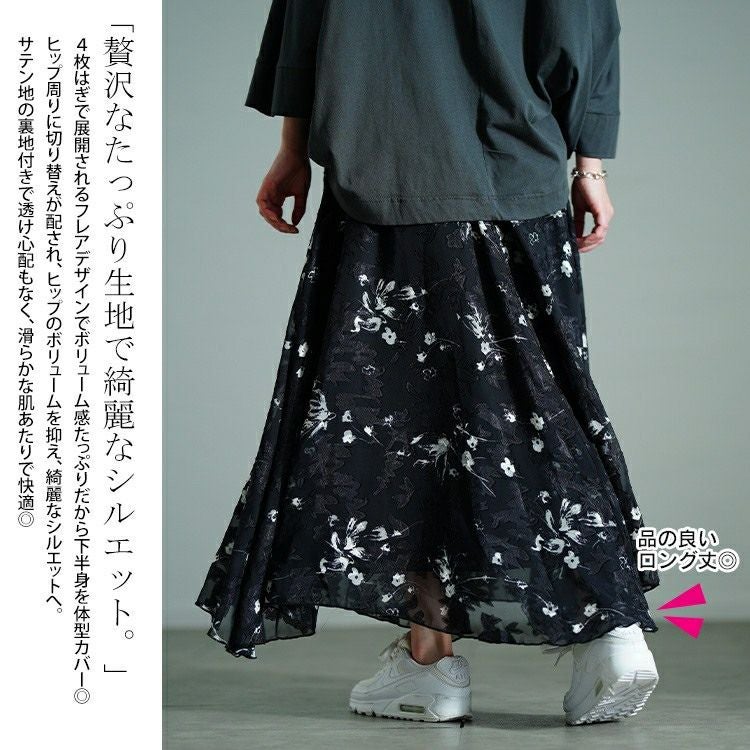 大きいサイズ レディース 花柄シフォンジャガードフレアスカート　maru-30140