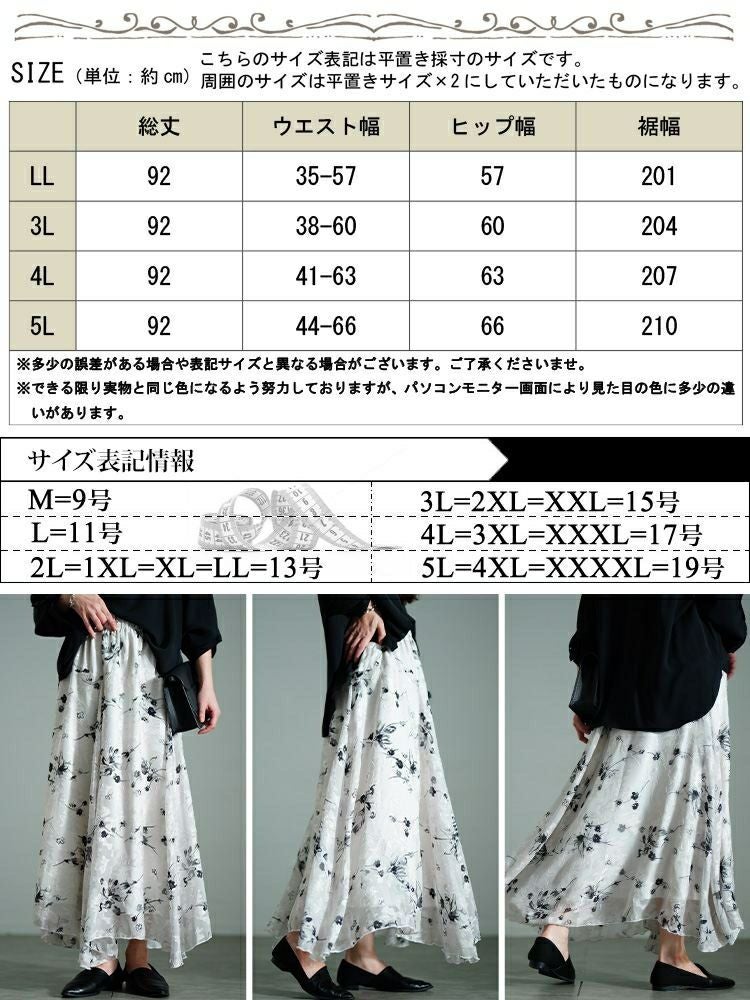 大きいサイズ レディース 花柄シフォンジャガードフレアスカート maru