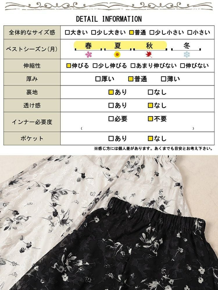 大きいサイズ レディース 花柄シフォンジャガードフレアスカート　maru-30140