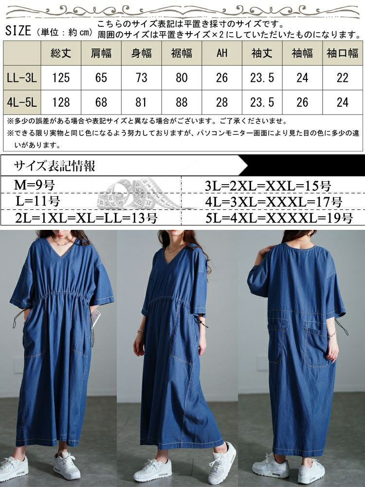 大きいサイズ レディース コットンデニムウエストドロストワンピース　gold-0113