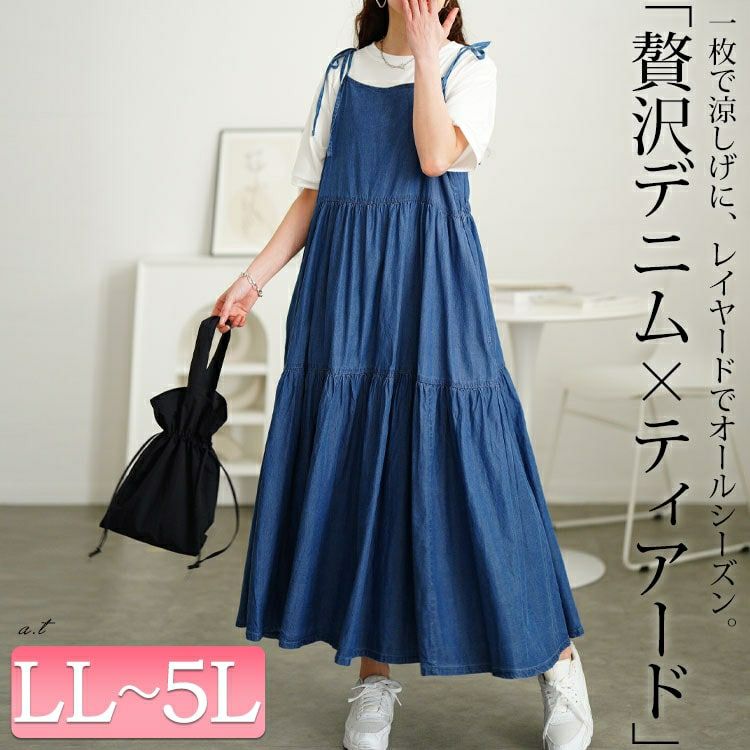 大きいサイズ レディース コットンデニムティアードキャミワンピース　gold-0112