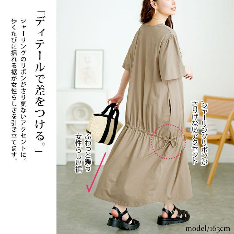 大きいサイズ レディース ドロストマーメイドコットンワンピース　wk-0518