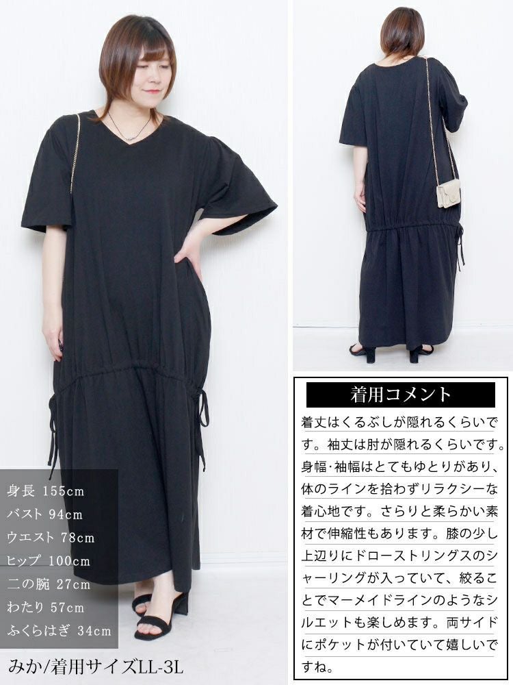 大きいサイズ レディース ドロストマーメイドコットンワンピース　wk-0518