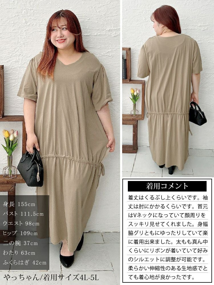 大きいサイズ レディース ドロストマーメイドコットンワンピース　wk-0518