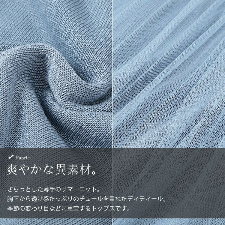 大きいサイズ レディース ビスチェ風チュールドッキングサマーニット　sum-0004